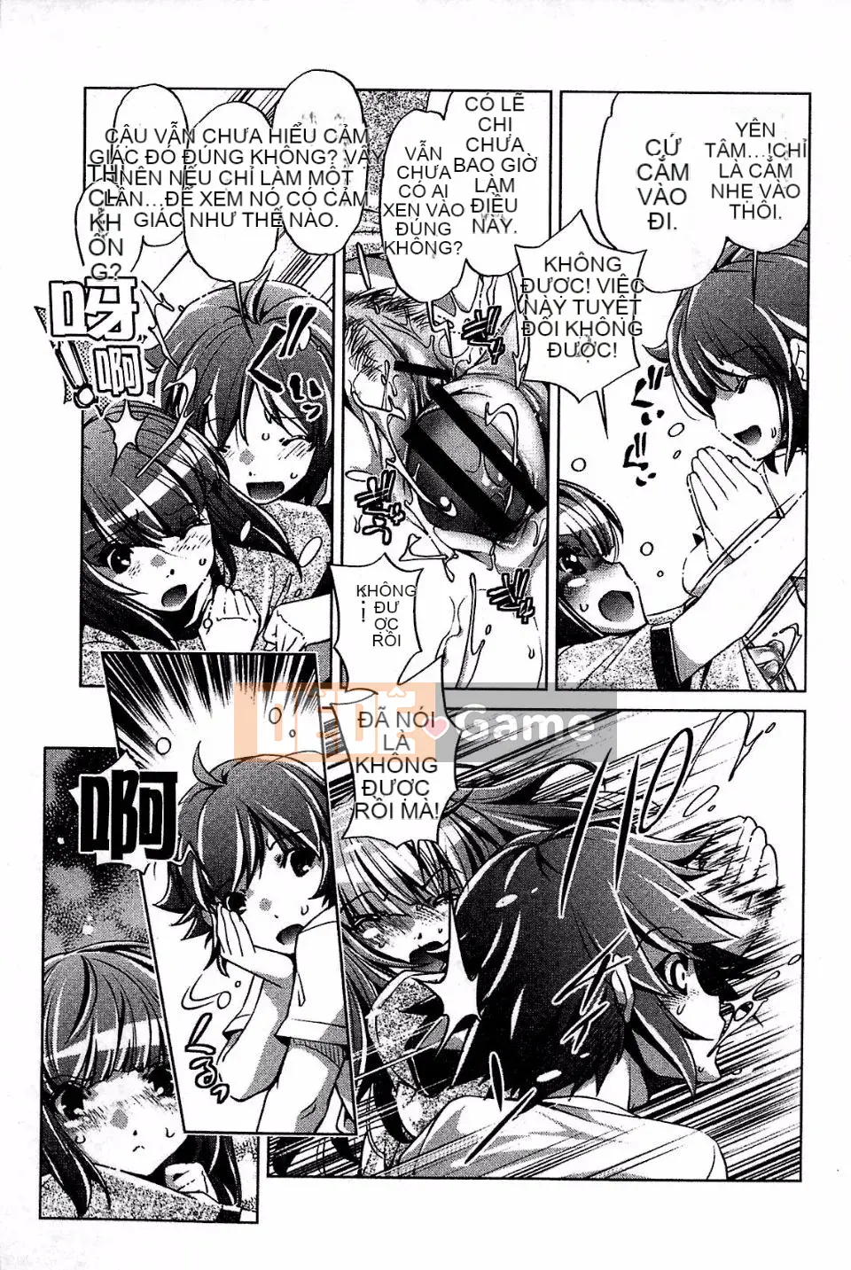 [Ootori Ryuji] Kainee