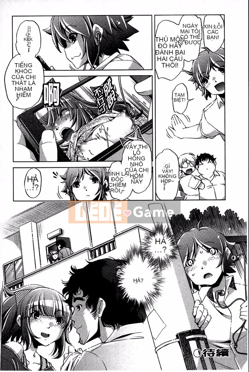 [Ootori Ryuji] Kainee