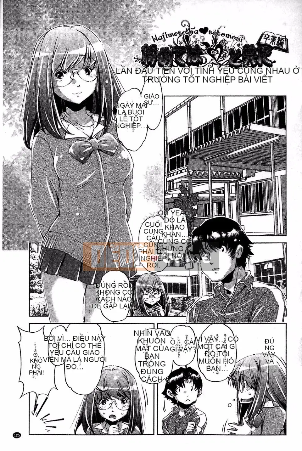 [Ootori Ryuji] Kainee