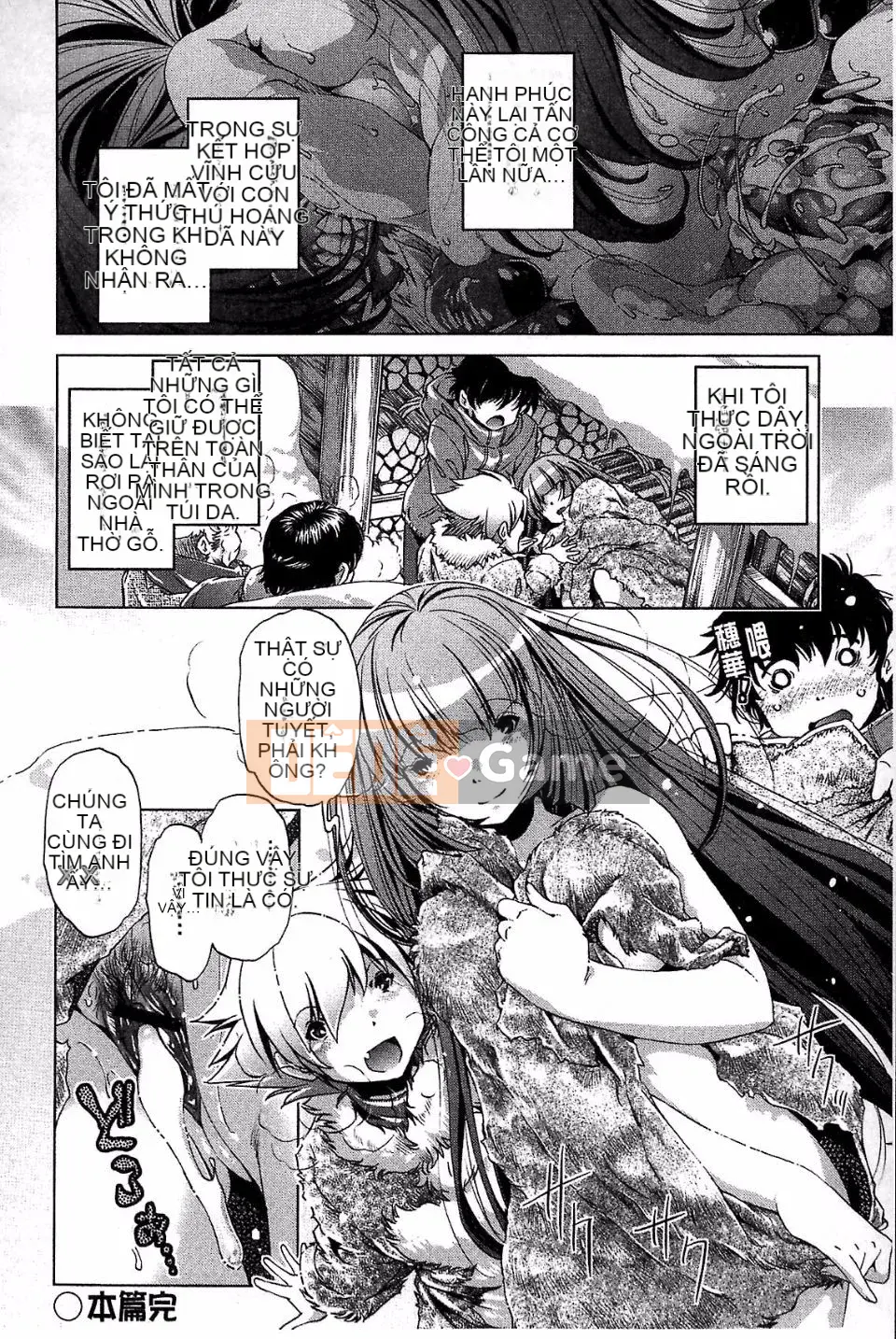 [Ootori Ryuji] Kainee