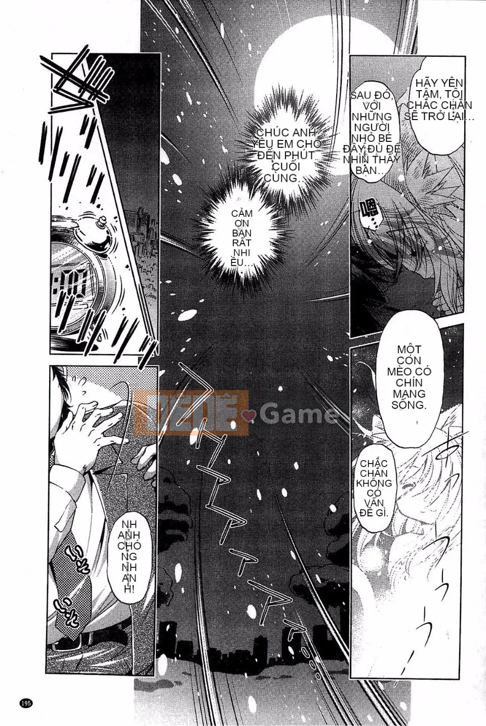 [Ootori Ryuji] Kainee