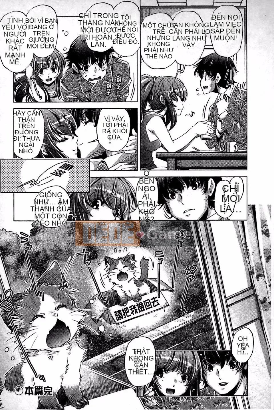 [Ootori Ryuji] Kainee