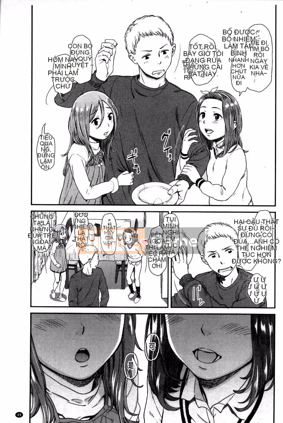 [Onitsuka Tadashi] Imouteive