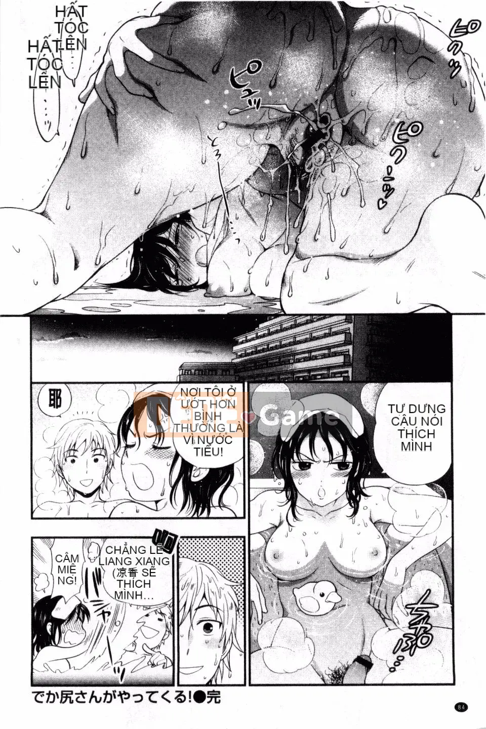 [Totetsujin] Bạn gái cũ của tôi