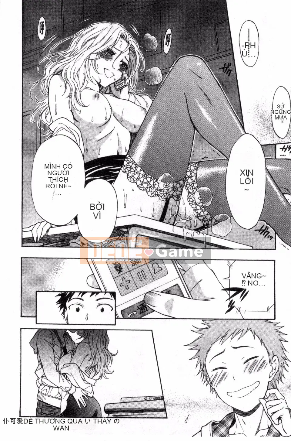 [Totetsujin] Bạn gái cũ của tôi