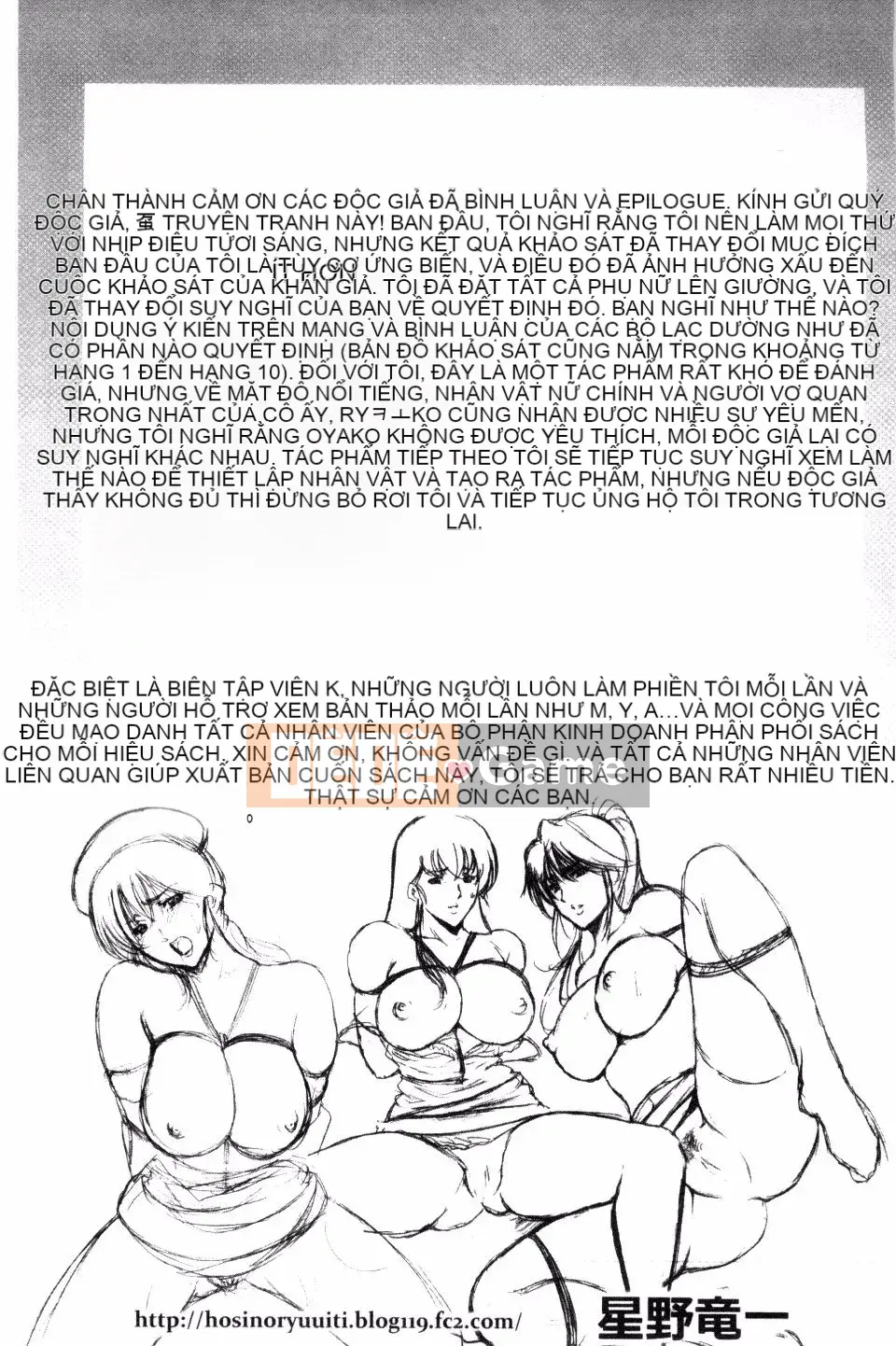 [Ryuichi Hoshino] Bệnh viện Oshikake Cục mọc sừng