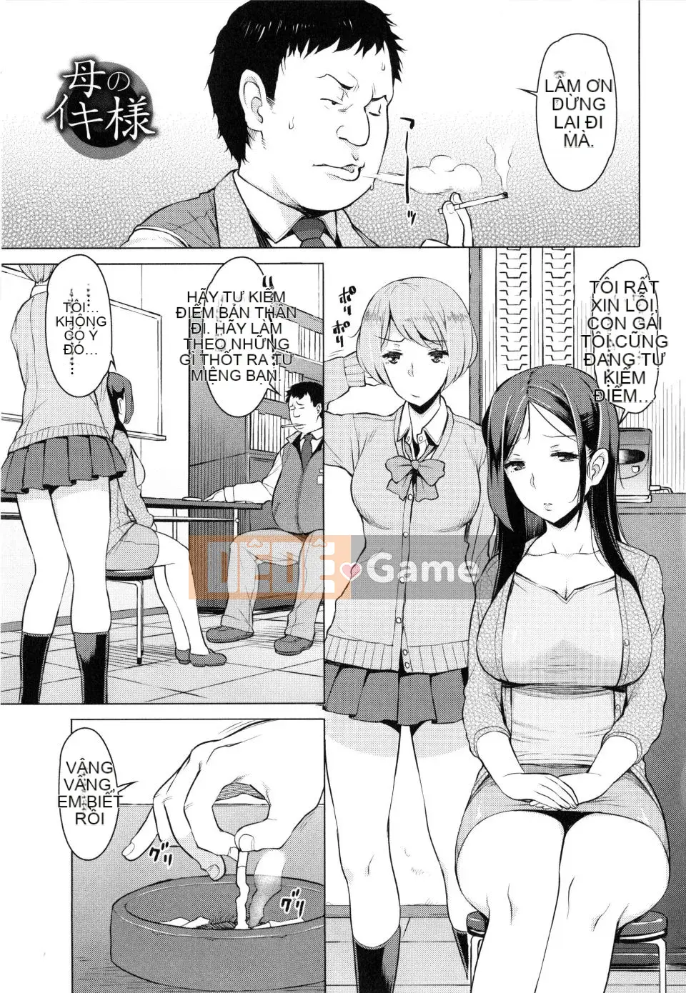 [Ryuta] Tsumairoinbi