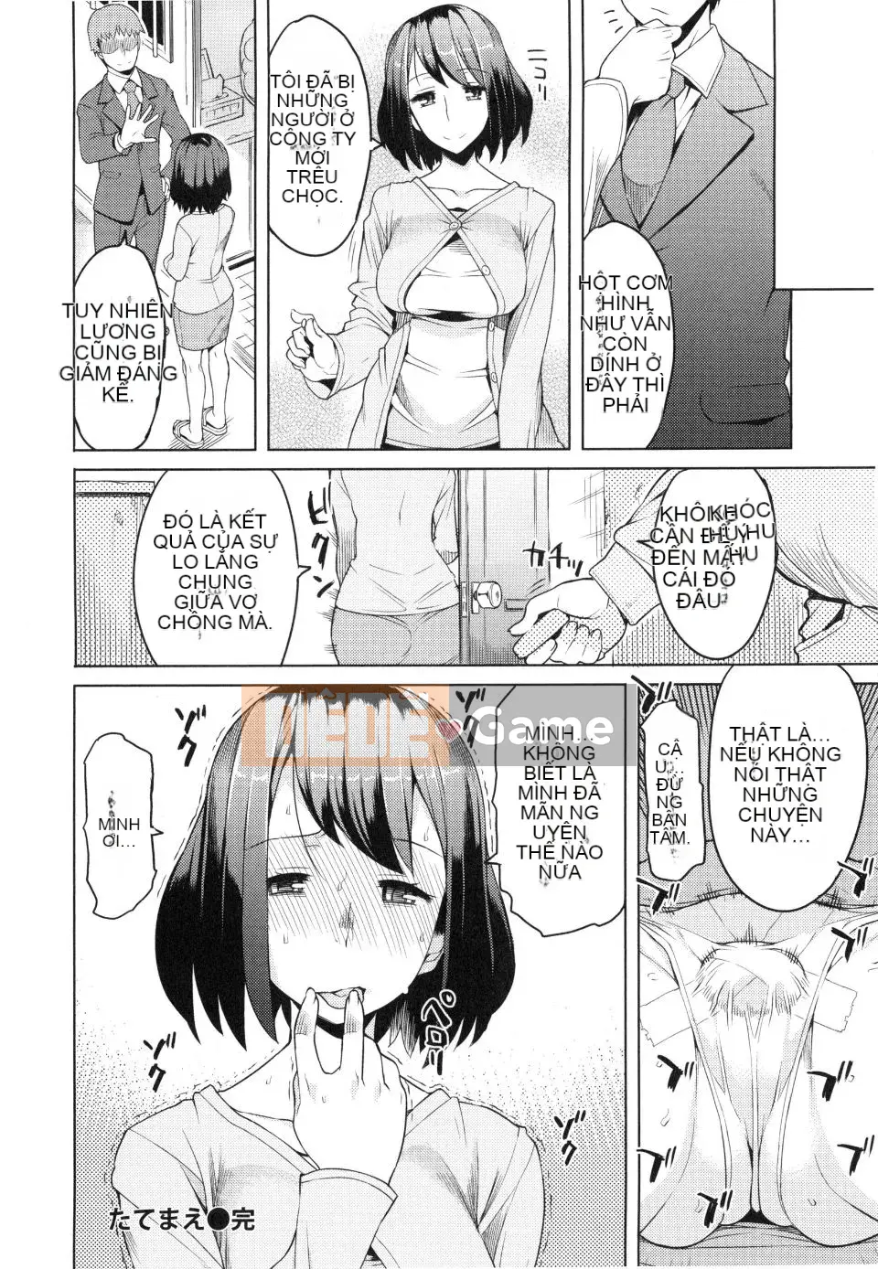 [Ryuta] Tsumairoinbi