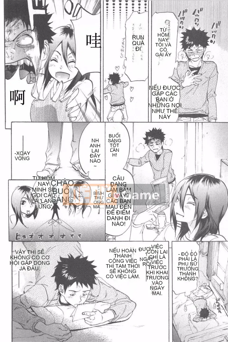 [Onda Chiro] Cô gái khỏa thân Koisuru