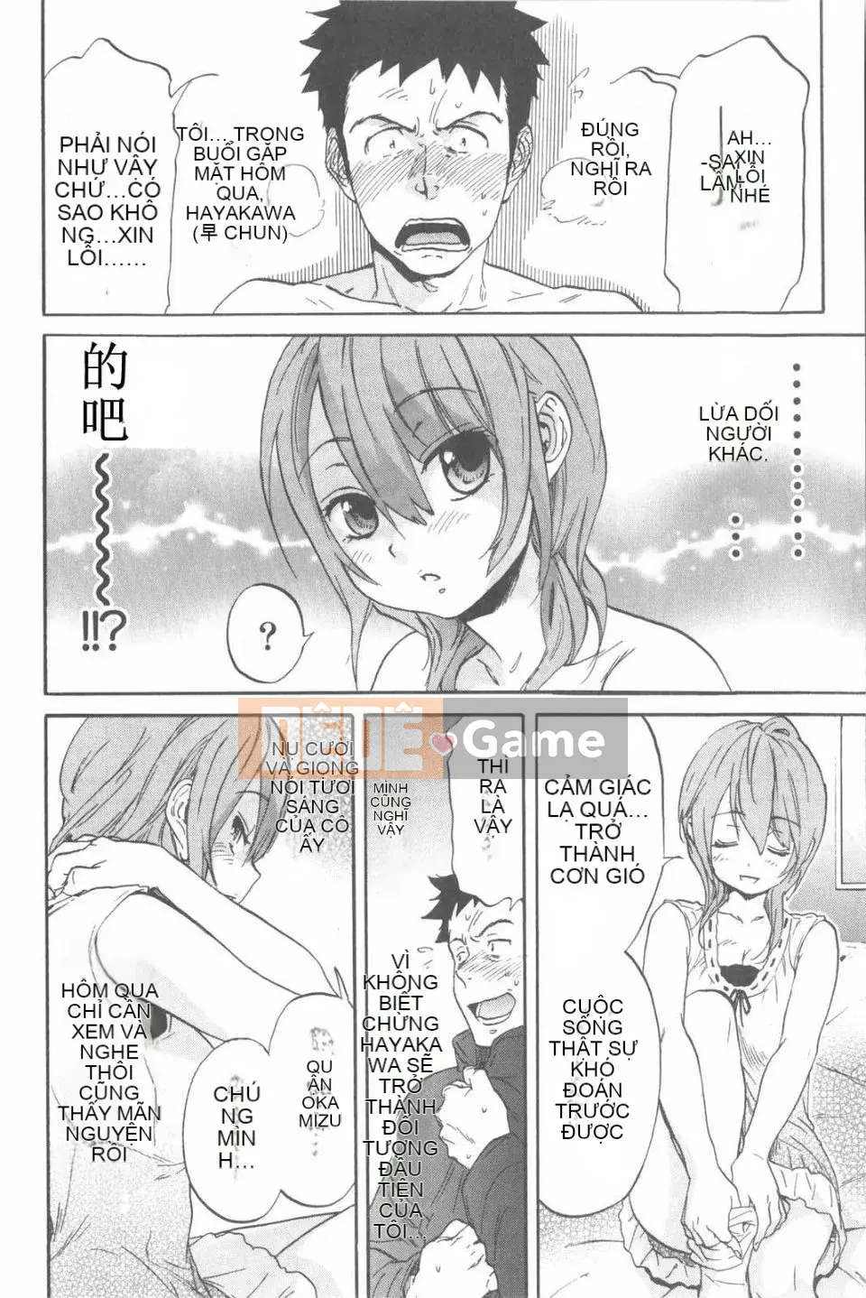 [Onda Chiro] Cô gái khỏa thân Koisuru