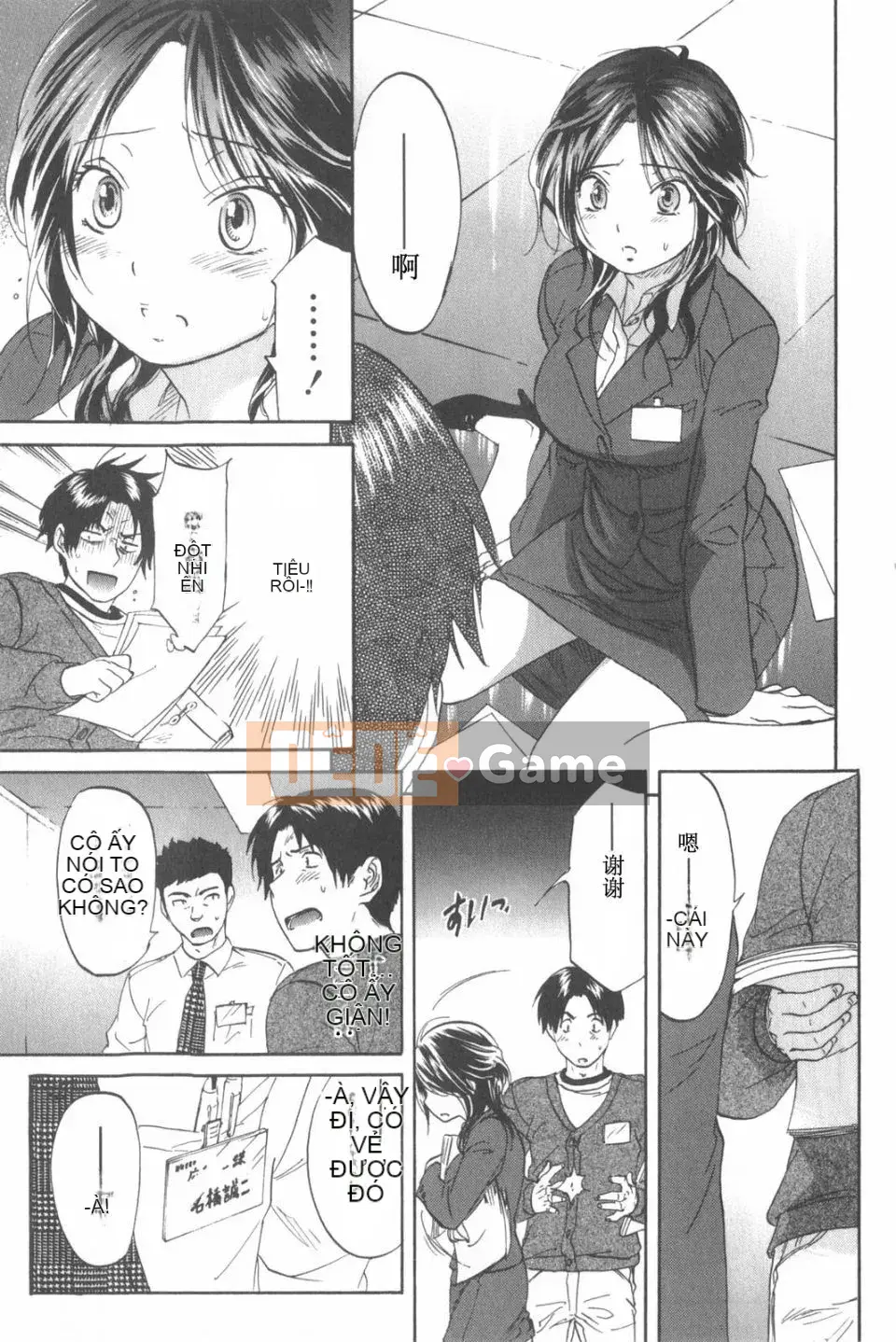 [Onda Chiro] Cô gái khỏa thân Koisuru