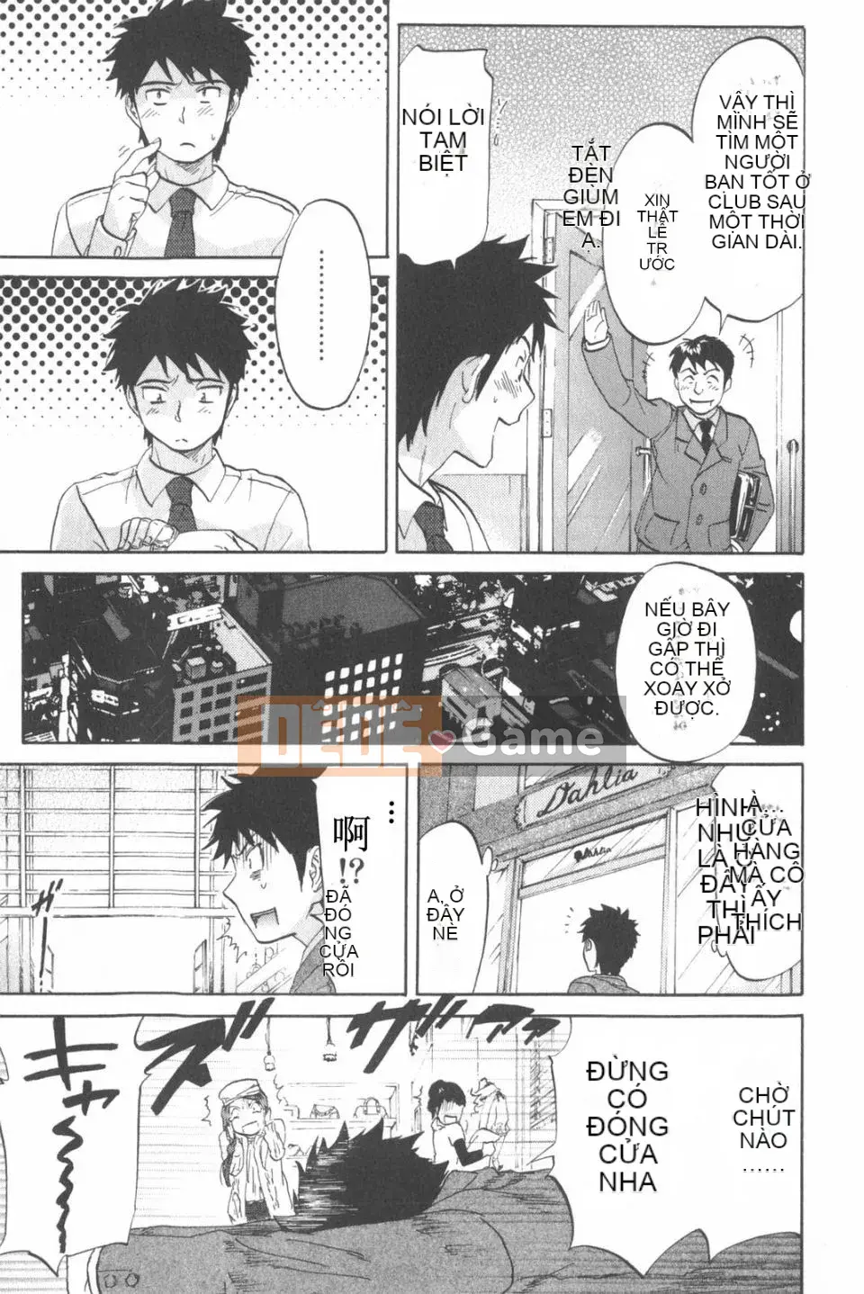 [Onda Chiro] Cô gái khỏa thân Koisuru