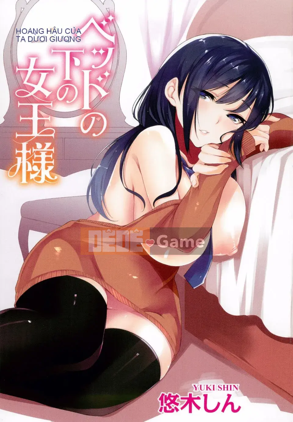 [Shin Yuki] Nữ hoàng gầm giường