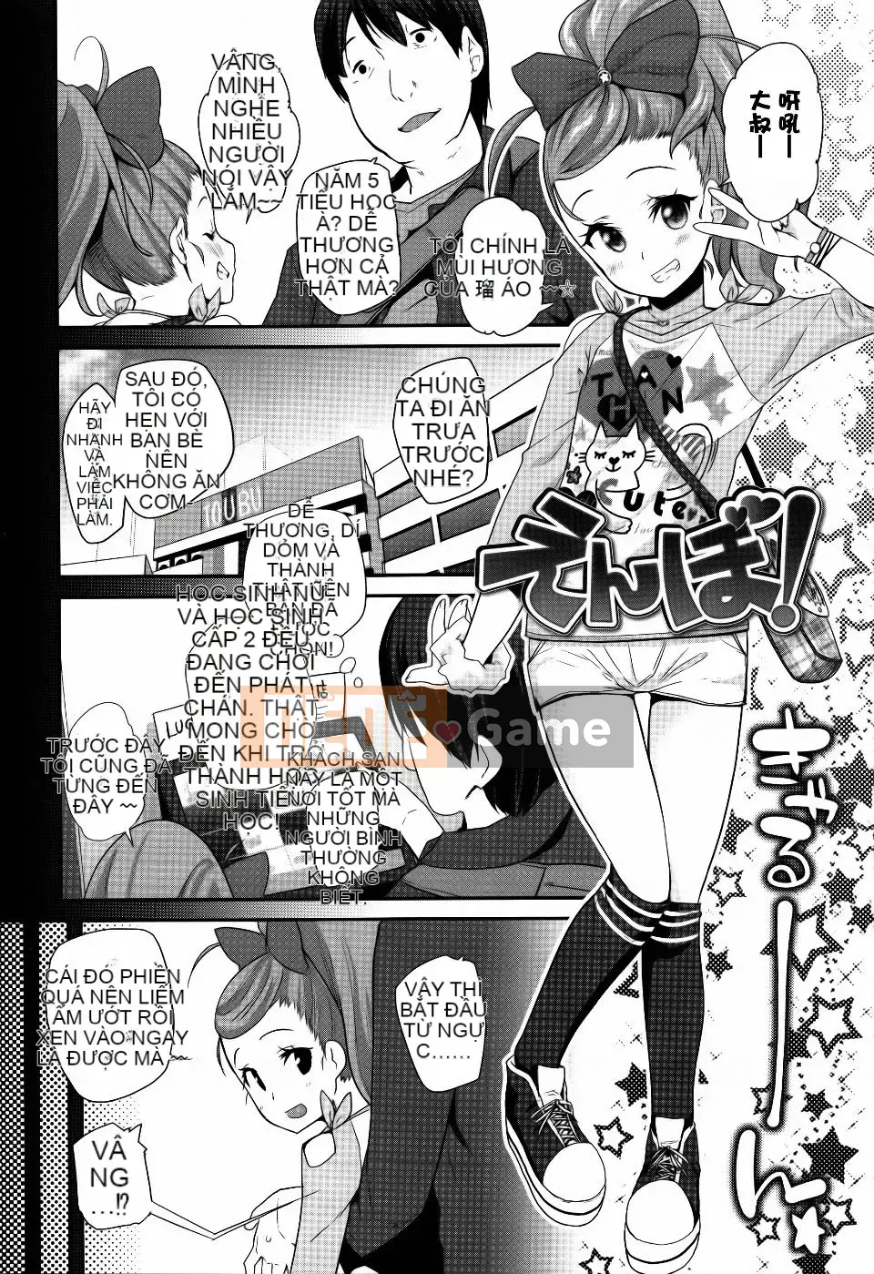 [Maejima Ryu] Seijin Shiki Gokko