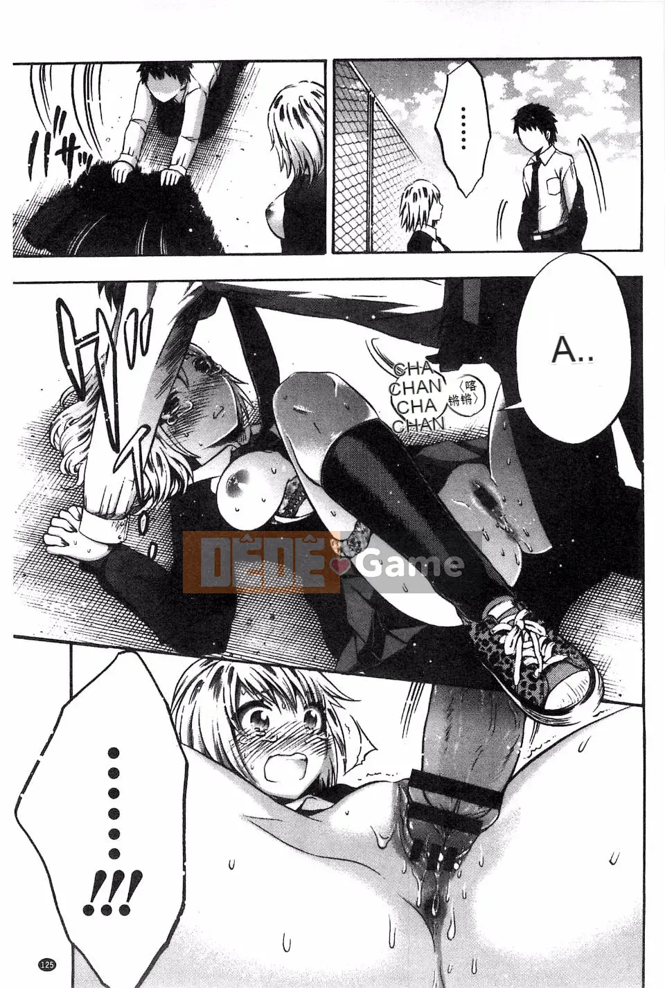 [Máy nghiền xương] Im đi và xuất vào trong tôi!!