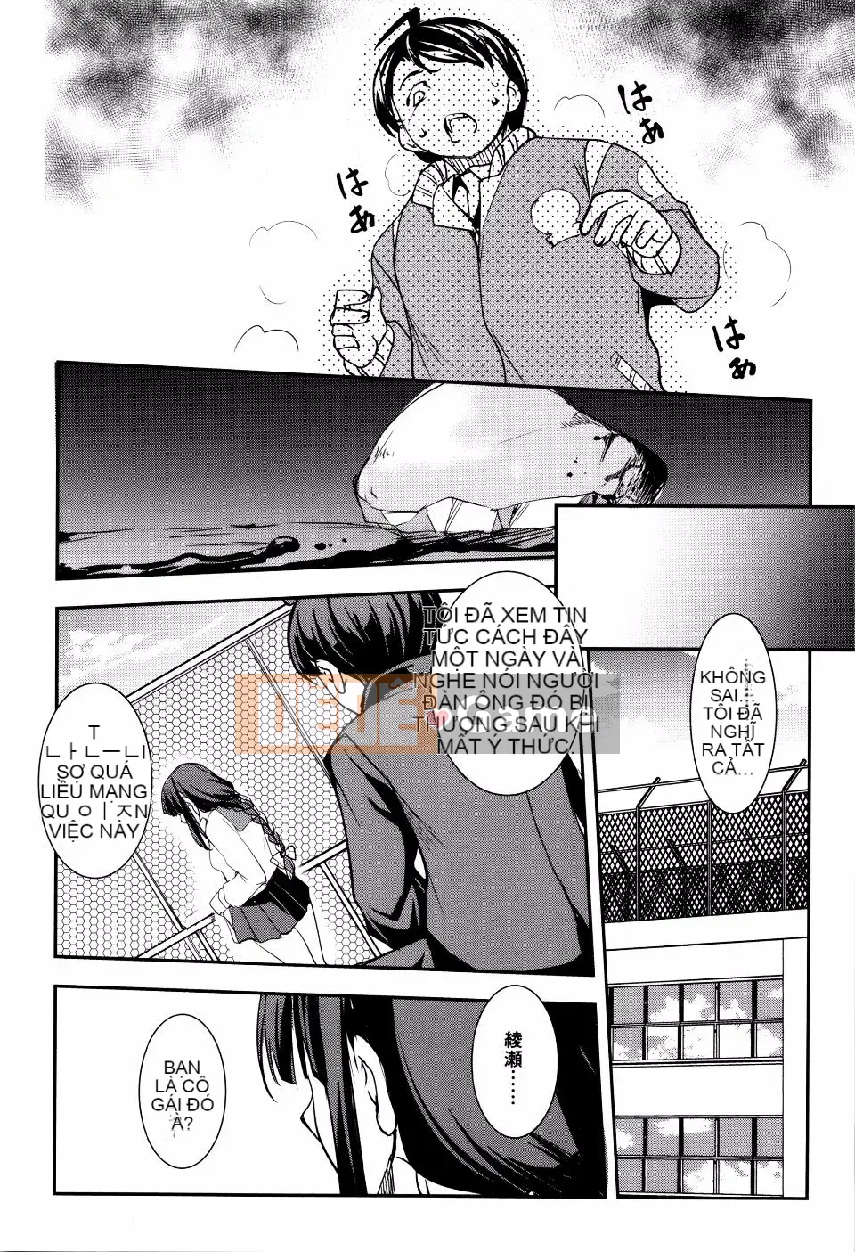 [Amano Issui] Uterus Yuugi ~Những người phụ nữ bẩn sau lưng~