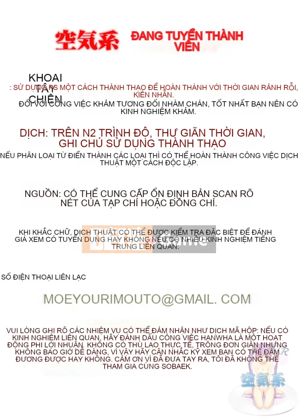 [Hệ thống không khí Hanka] (C83) [99mg (Kokonoe)] phòng học