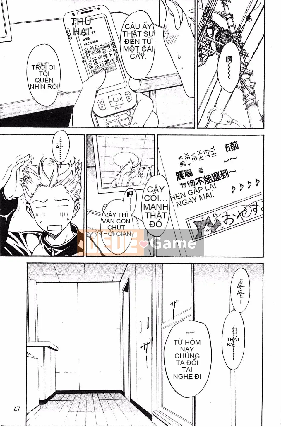 [OKAWARI] Mẹ chồng xinh đẹp và bạn học mạnh mẽ