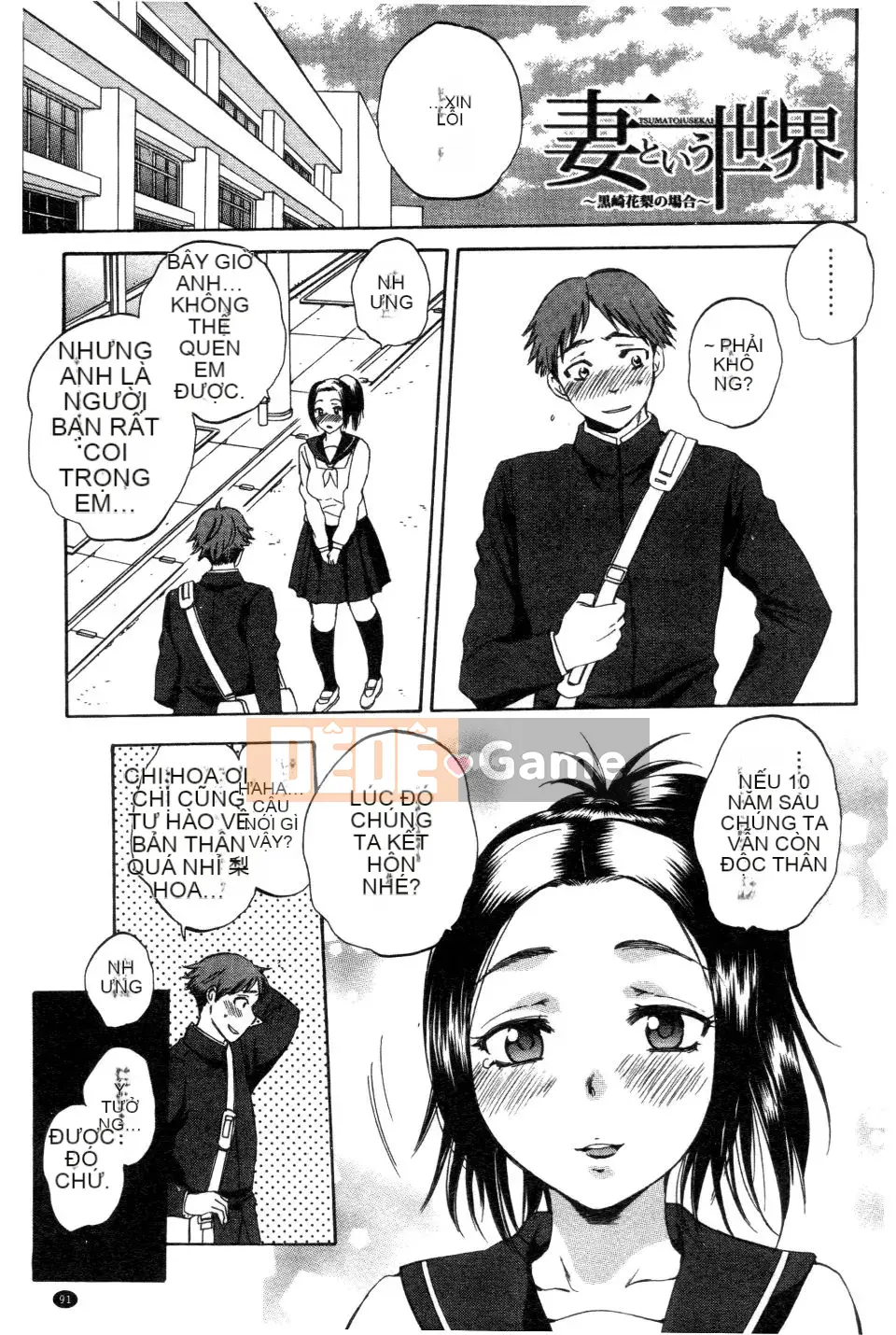 [Subsuka] Thế giới vợ