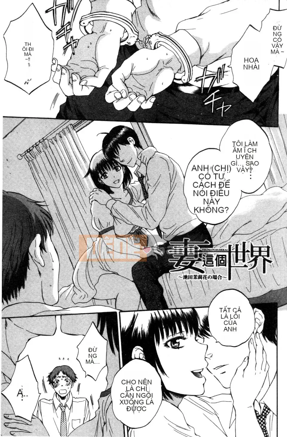 [Subsuka] Thế giới vợ