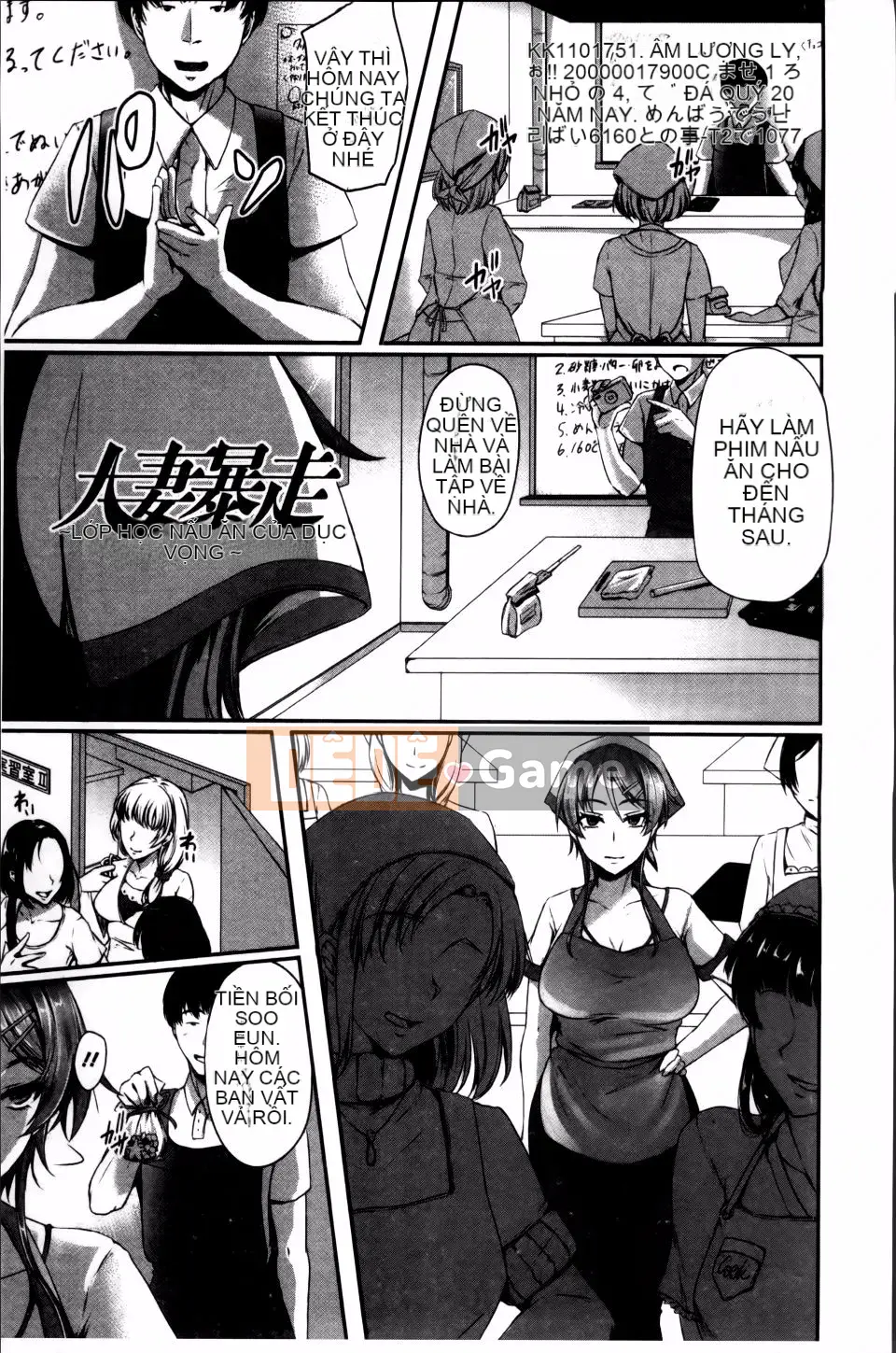 [Yukiguni Omaru] Người phụ nữ đã thay đổi và trung thực một cách khó hiểu