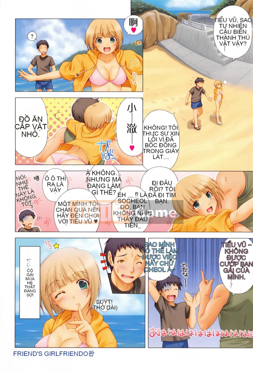 [Kazuma Muramasa] Koihame