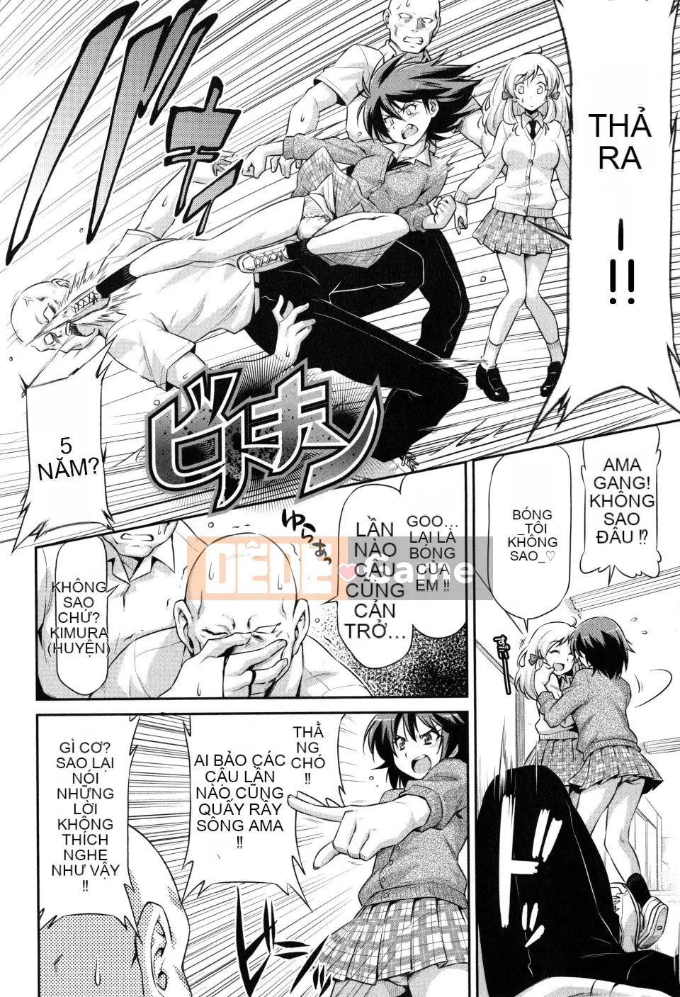 [Kazuma Muramasa] Koihame