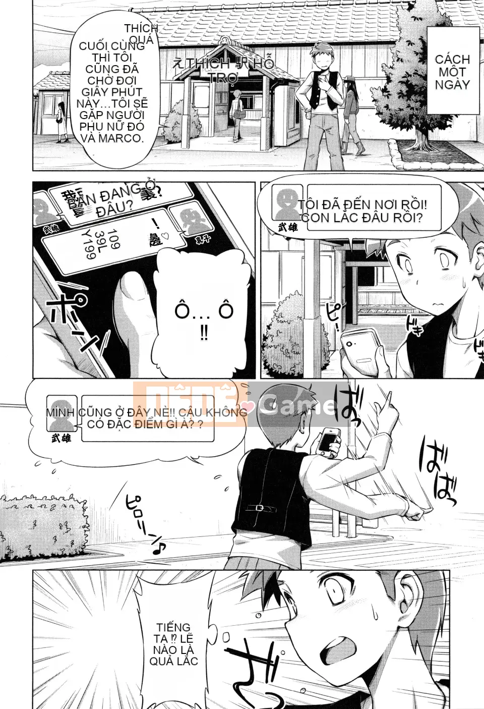 [Kazuma Muramasa] Koihame