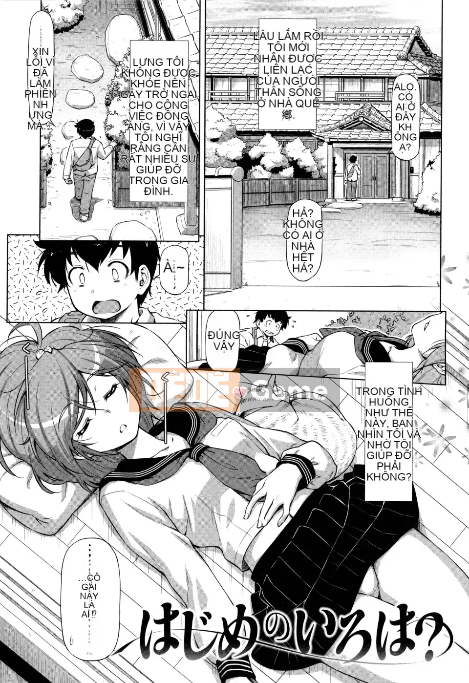 [Kazuma Muramasa] Koihame