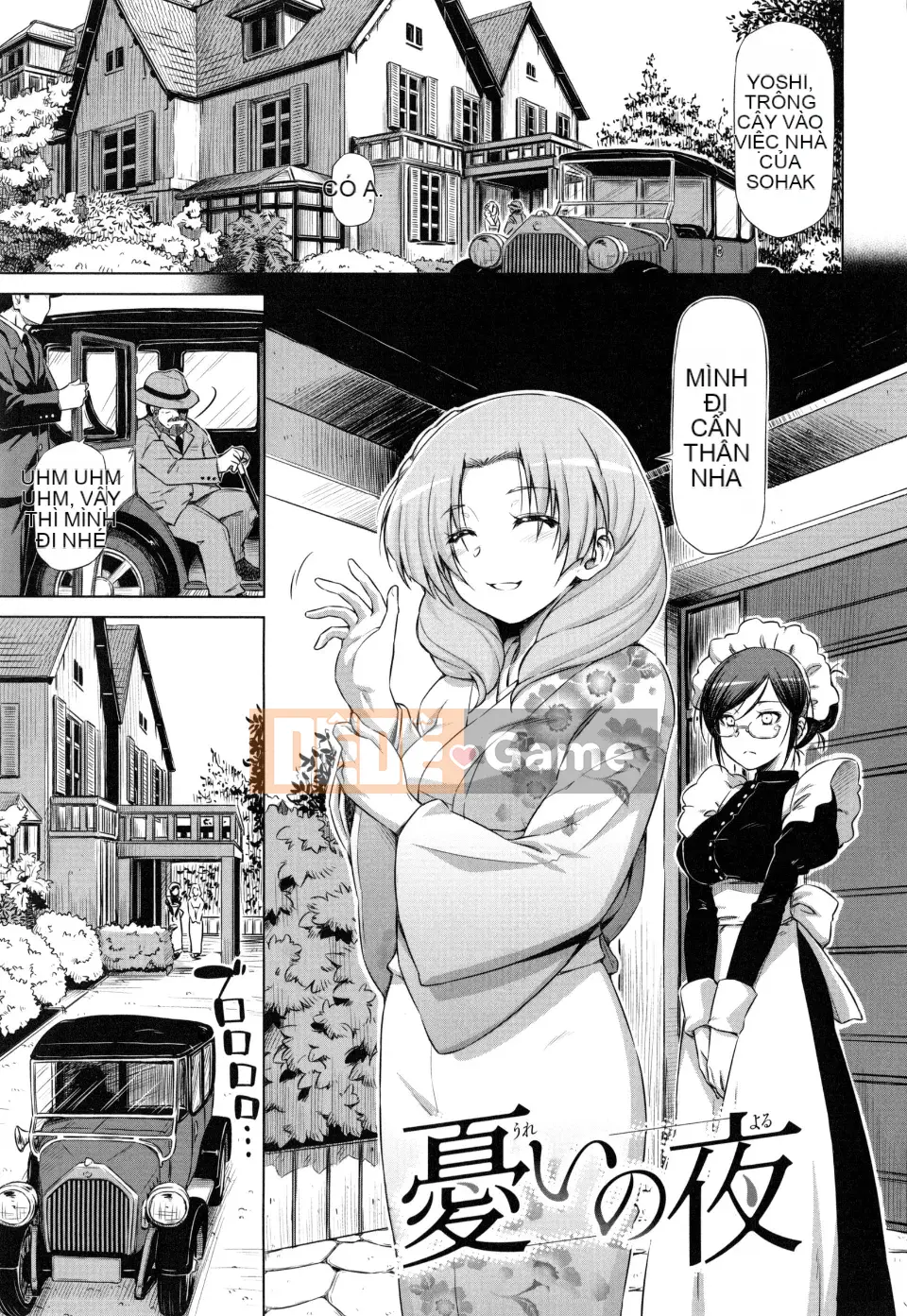 [Kazuma Muramasa] Koihame