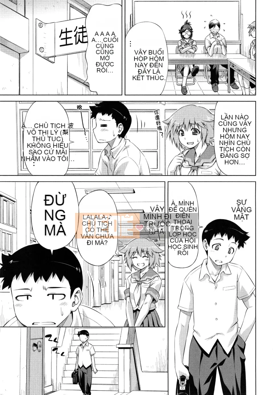 [Kazuma Muramasa] Koihame