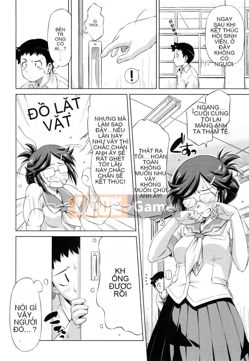 [Kazuma Muramasa] Koihame