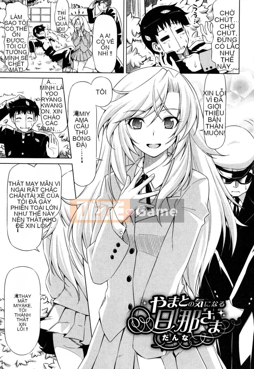 [Kazuma Muramasa] Koihame