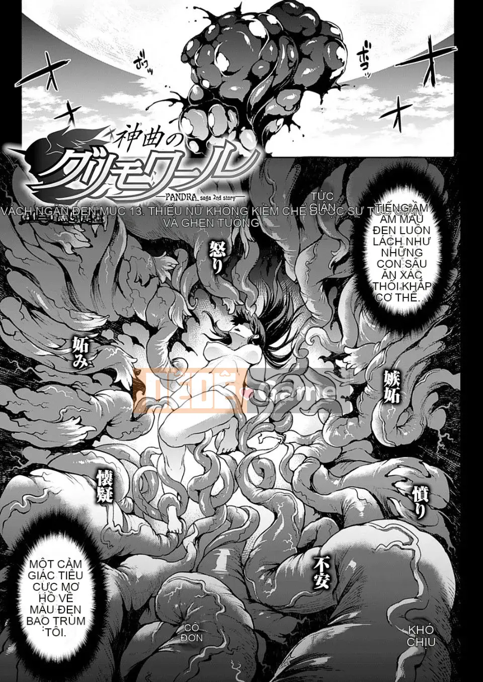 [Dựng Sawaru] Shinkyoku no Grimoire III -PANDRA saga Câu chuyện thứ 2-[Digital]