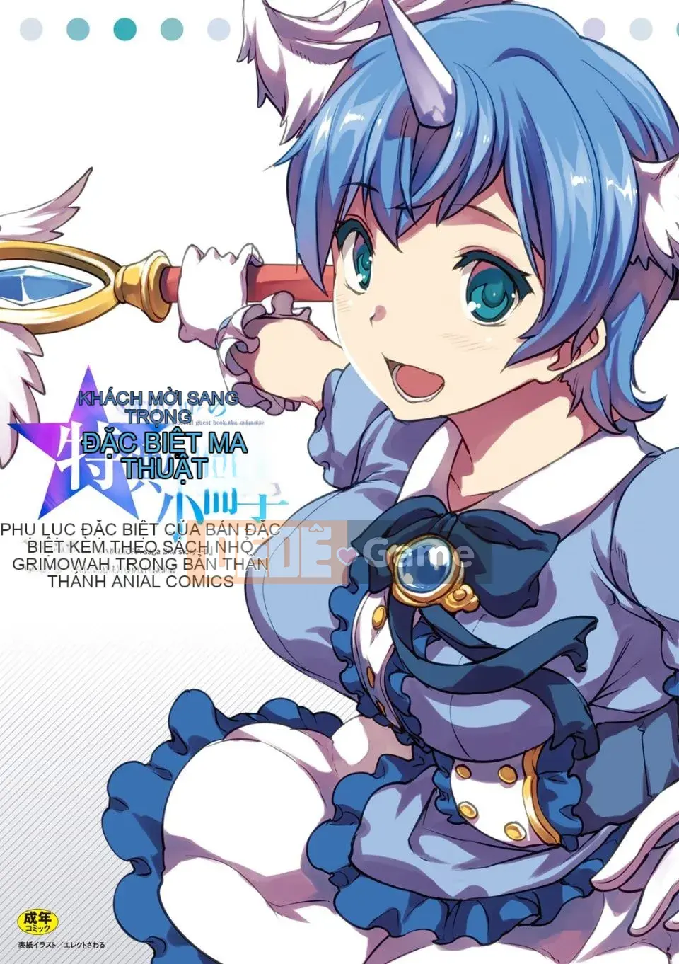 [Dựng Sawaru] Shinkyoku no Grimoire III -PANDRA saga Câu chuyện thứ 2-[Digital]