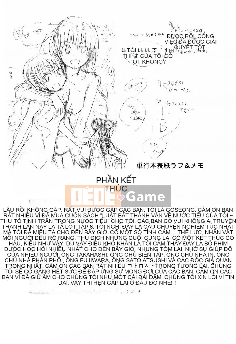 [Takagi Goya] Quy tắc bất thành văn khi đi tiểu của tôi