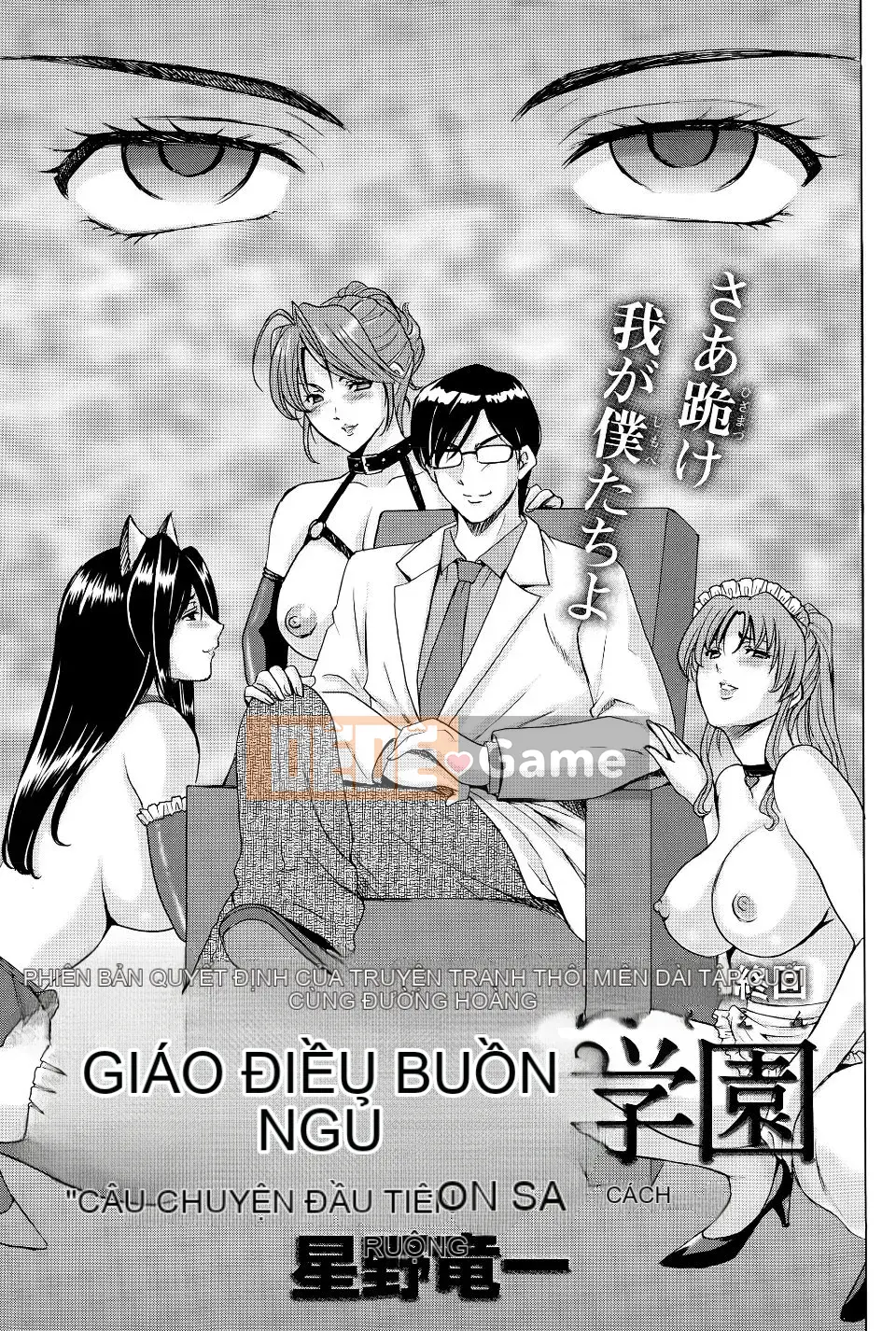 [Ryuichi Hoshino] Trường đào tạo thôi miên