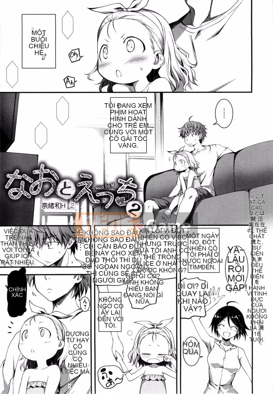 [Kikurage] Kimito Ecchi