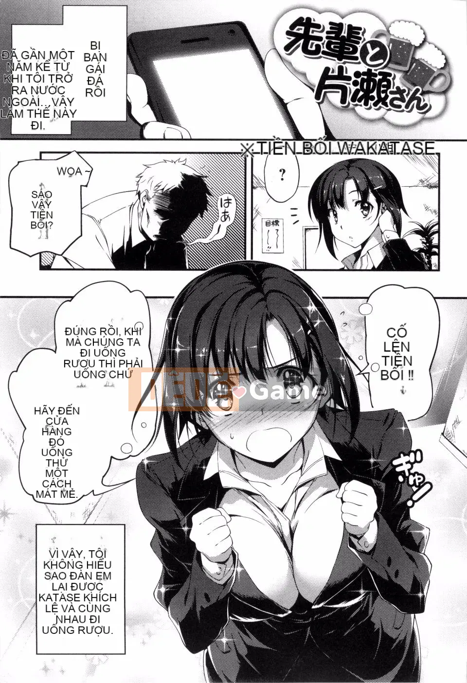 [Kikurage] Kimito Ecchi