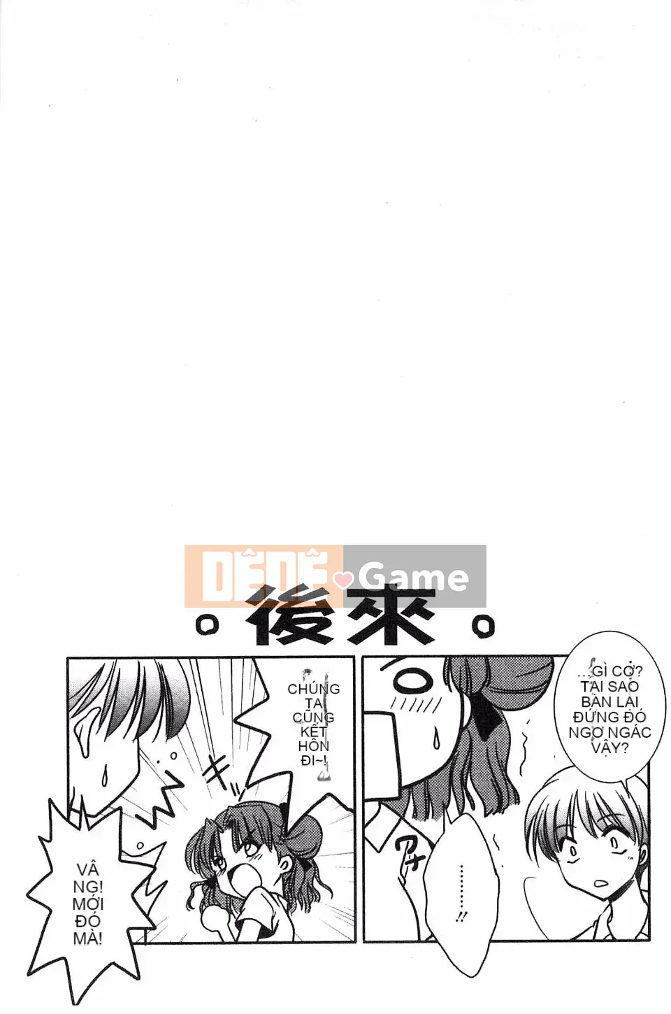 [Ryuuji Kano] Hãy yêu một trinh nữ