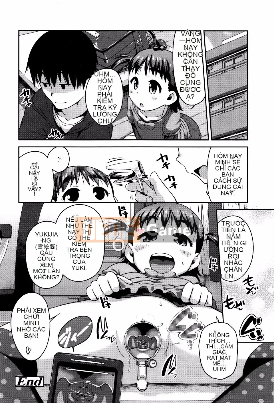 [Chiguchi Miri] Shogo Beat