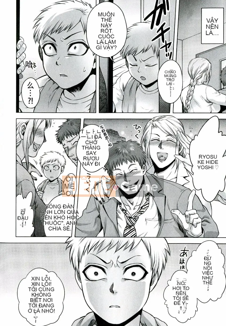 [Ngọn lửa] Hộp Ác ý