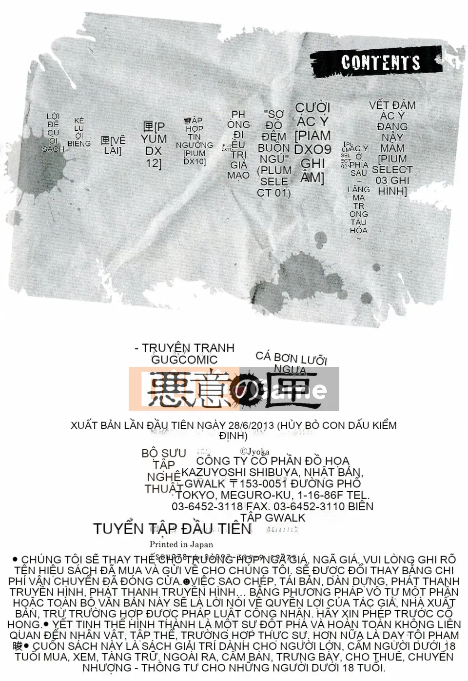 [Ngọn lửa] Hộp Ác ý