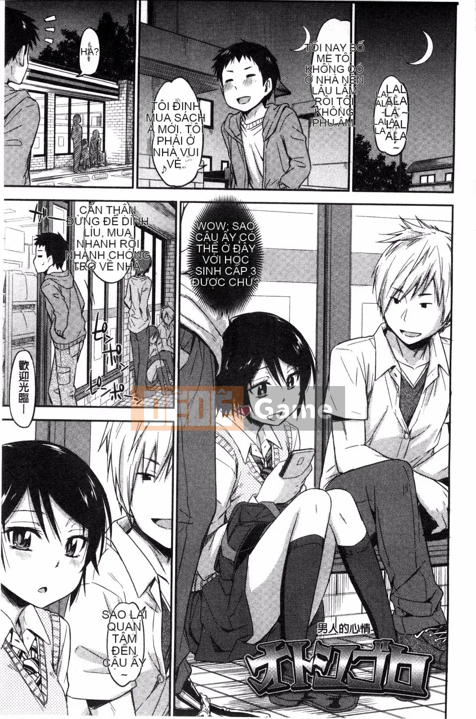 [Văn học Tsuruta] Kakurekoto