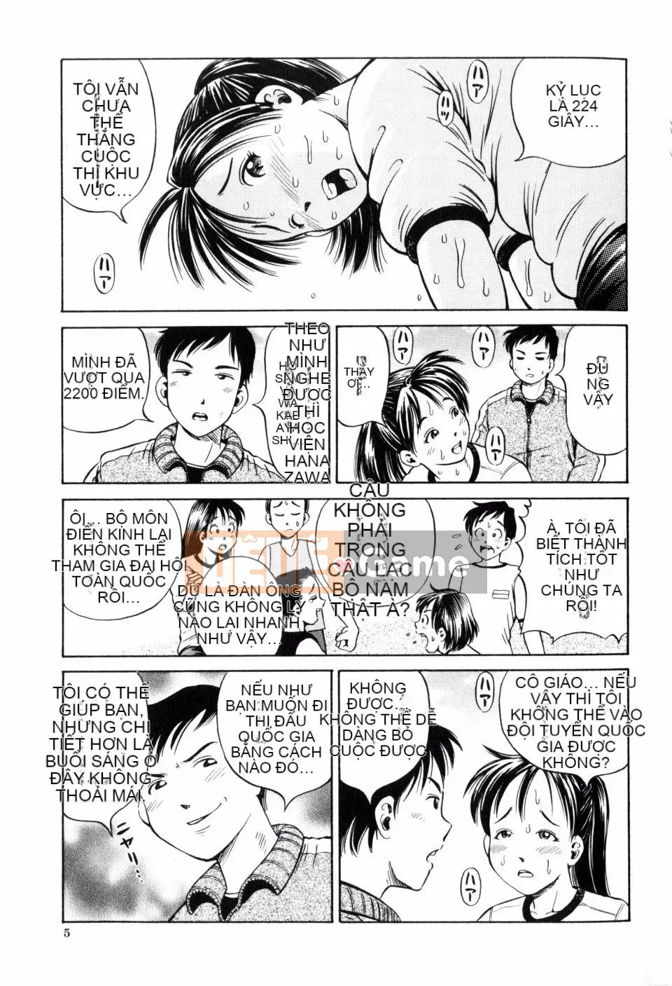 [Komine Tsubasa] Hara