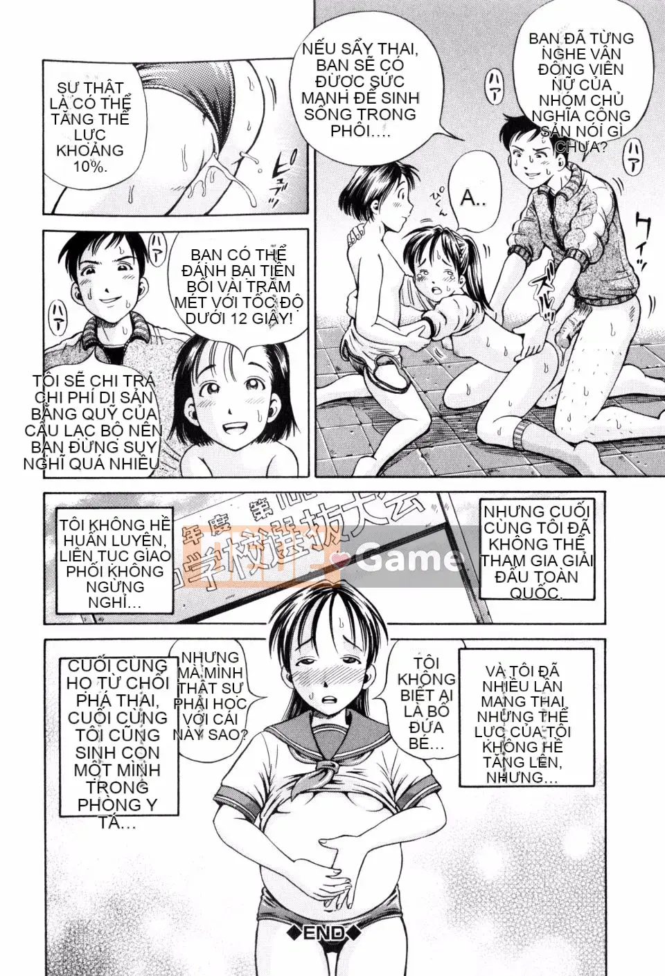 [Komine Tsubasa] Hara