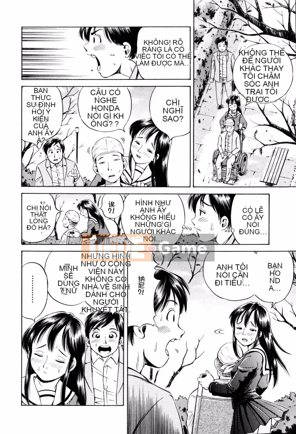 [Komine Tsubasa] Hara