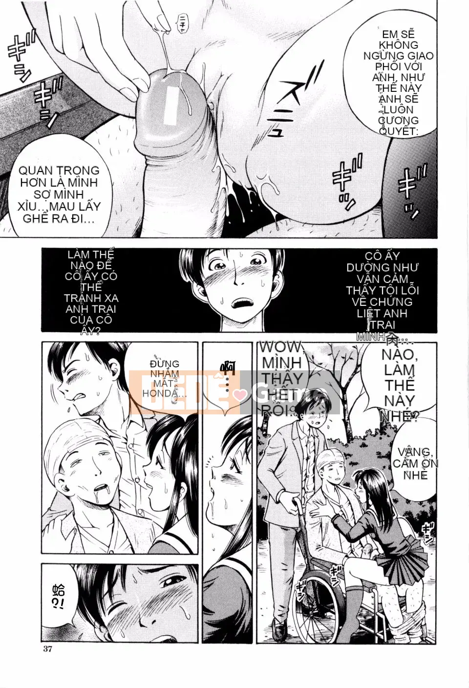 [Komine Tsubasa] Hara