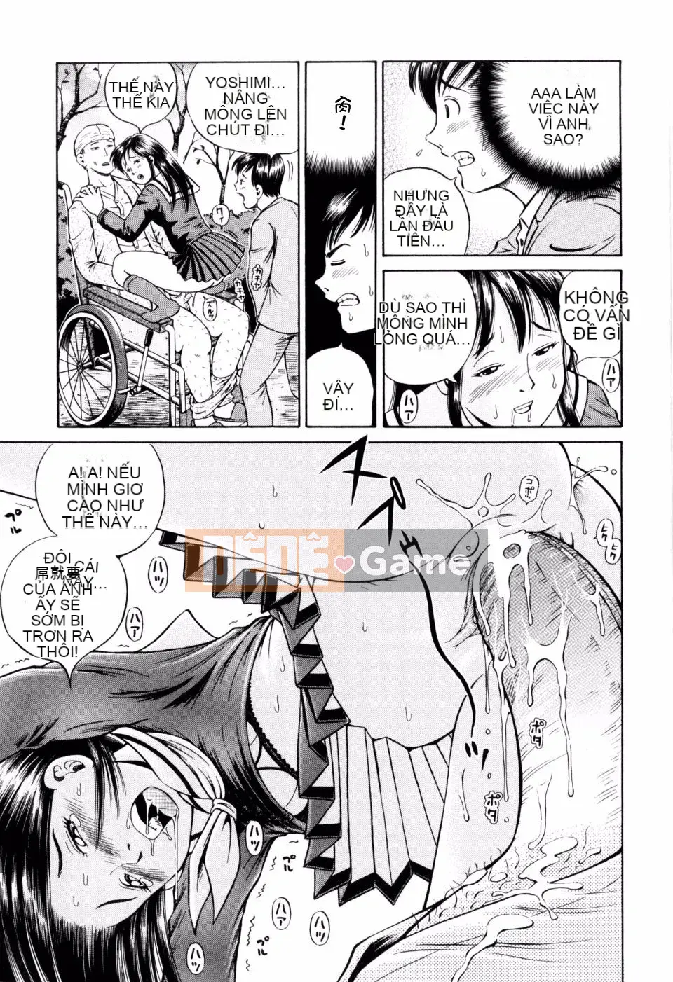 [Komine Tsubasa] Hara