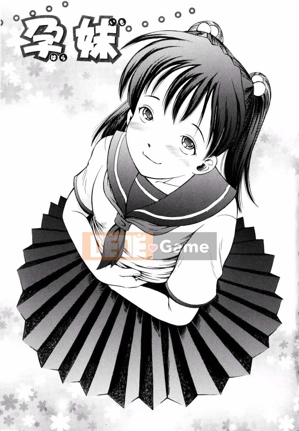 [Komine Tsubasa] Hara